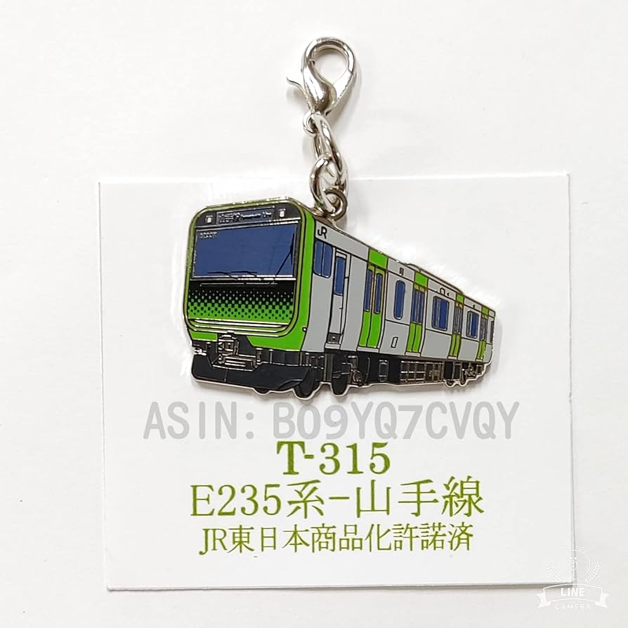 Amazon.co.jp: 快速電車 カニカンキーホルダー E235系 山手線